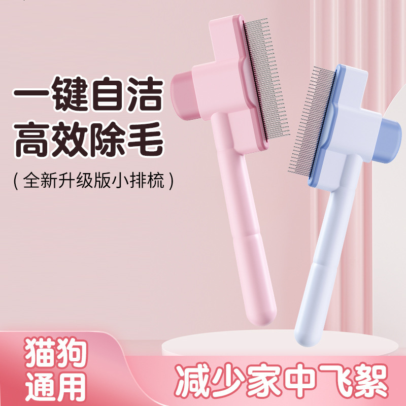 Cross border pet self-cleaning comb for cats and dogs, one click hair removal comb for floating fur, dog flea removal and hair removal special tool co