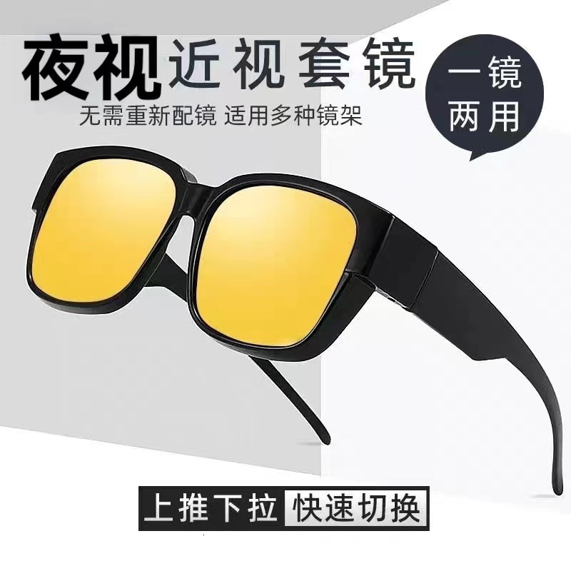 24 Outdoor Driving with UV Protection, New Night Vision Set, Myopia Specific Sunglasses