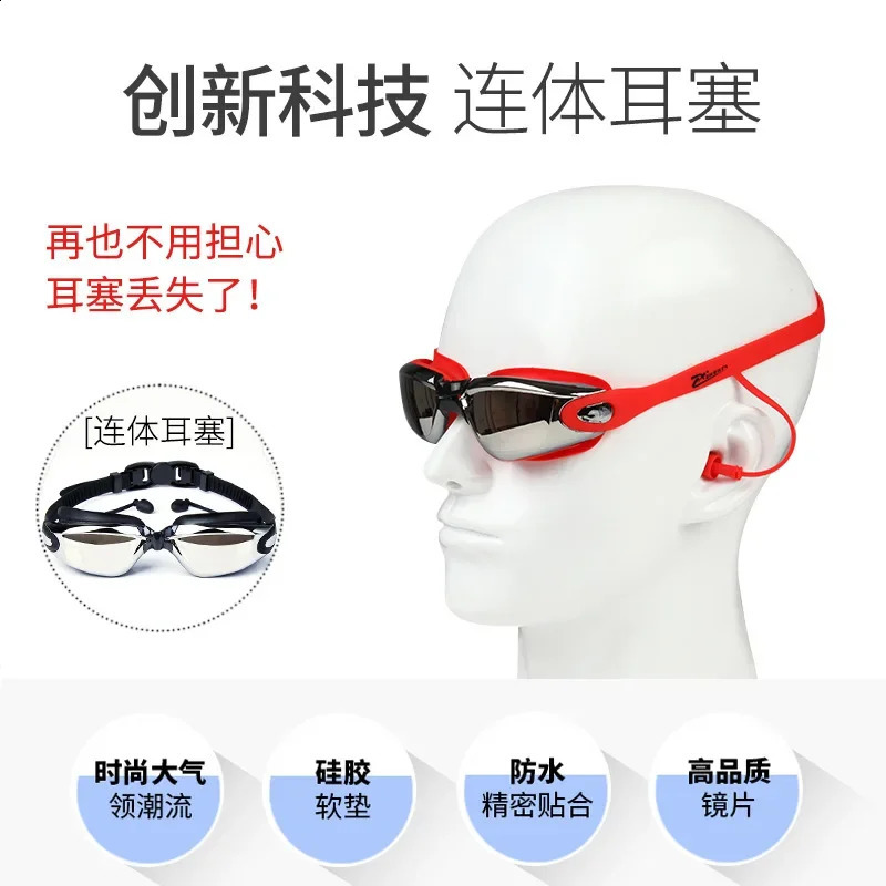 HD swimming goggles electroplated one-piece earplugs waterproof anti fog flat light ladies pink myopia swimming goggles 250411