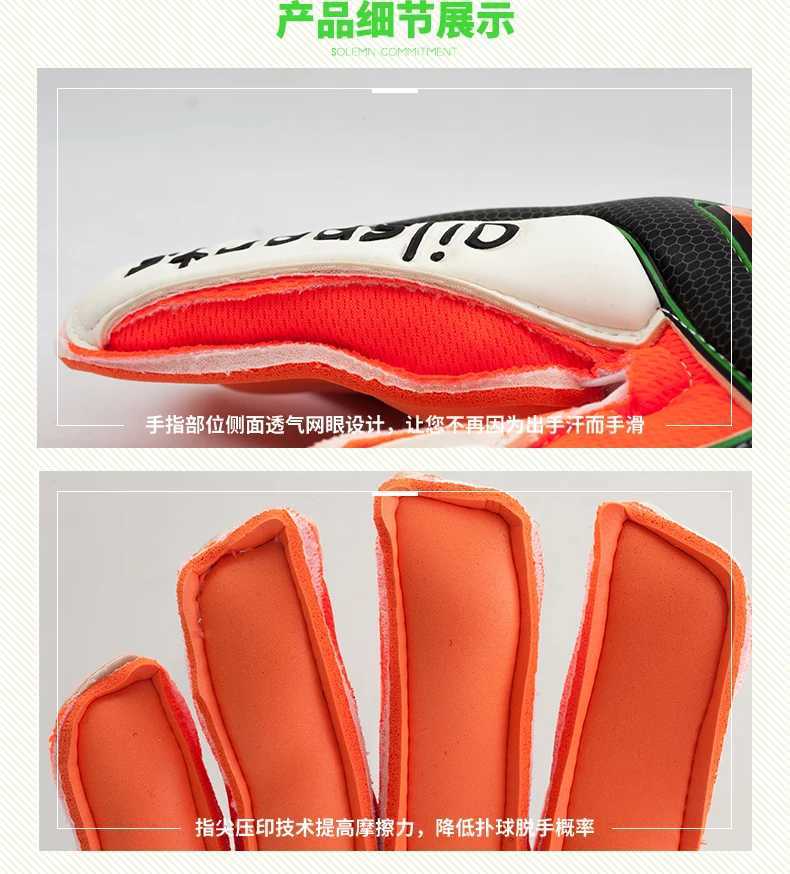5-10 Professional Goalkeeper Gloves Finger Protection Thickened Latex Soccer Goalie Gloves kids Football Goalkeeper GlovesW251112