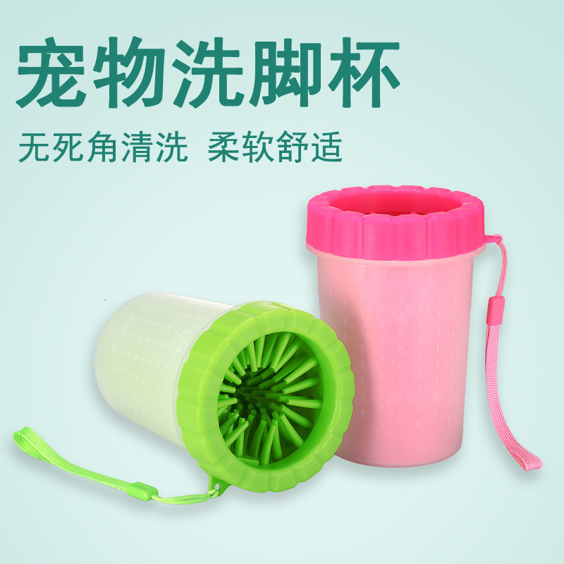 Pet foot washing cup, automatic dog bath and foot washing device, divine tool for cleaning pets, complete collection of pet supplies, pet foot washing