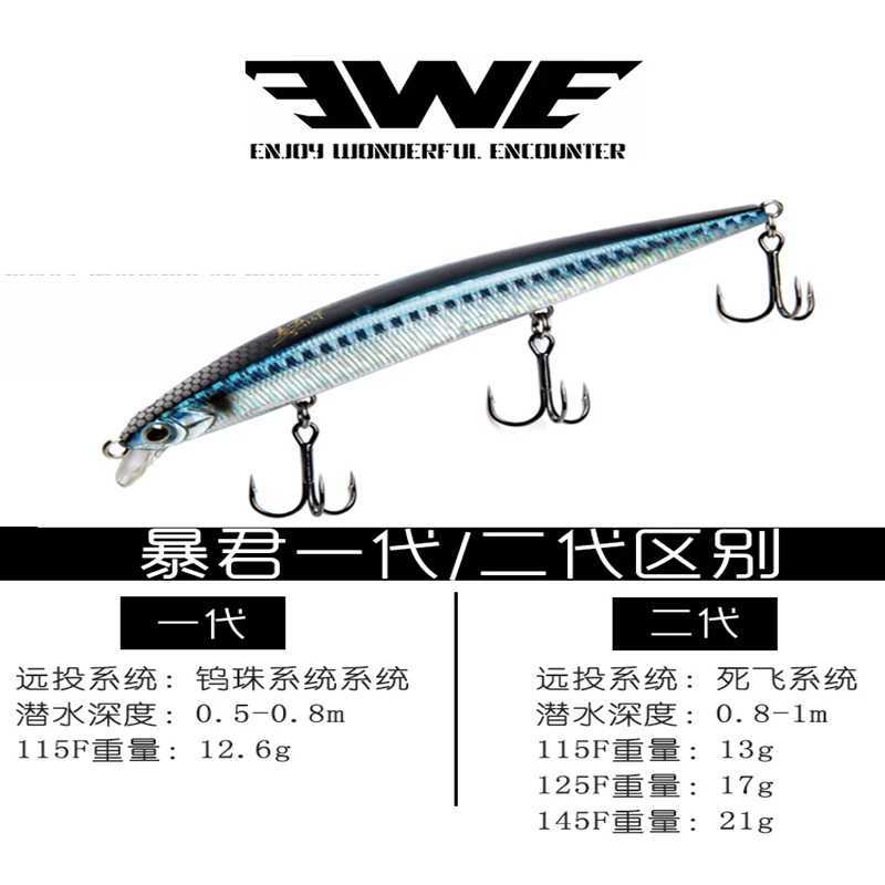 EWE BAOJUN2 Floating Minnow Fishing Lure S115/S125/S140F Jerkbait 13/17/21g Wobbler Artificial Bait For Fish Pike Trout Sea Bass Z250411