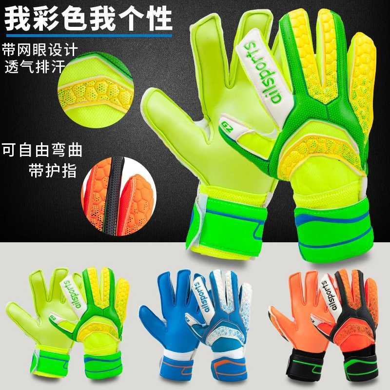 5-10 Professional Goalkeeper Gloves Finger Protection Thickened Latex Soccer Goalie Gloves kids Football Goalkeeper GlovesW251112
