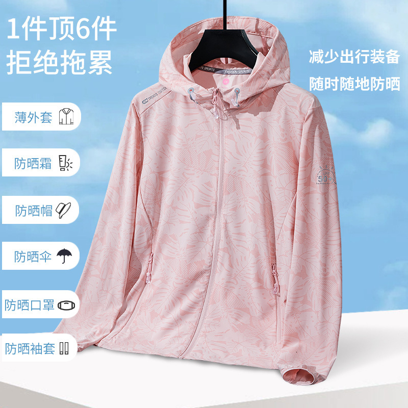 Upf50 Ice Silk Jacket Summer Sunscreen Clothes Mens and Womens Camouflage Skin Clothes Anti Uv Windbreaker Hooded Sunscreen Shirt