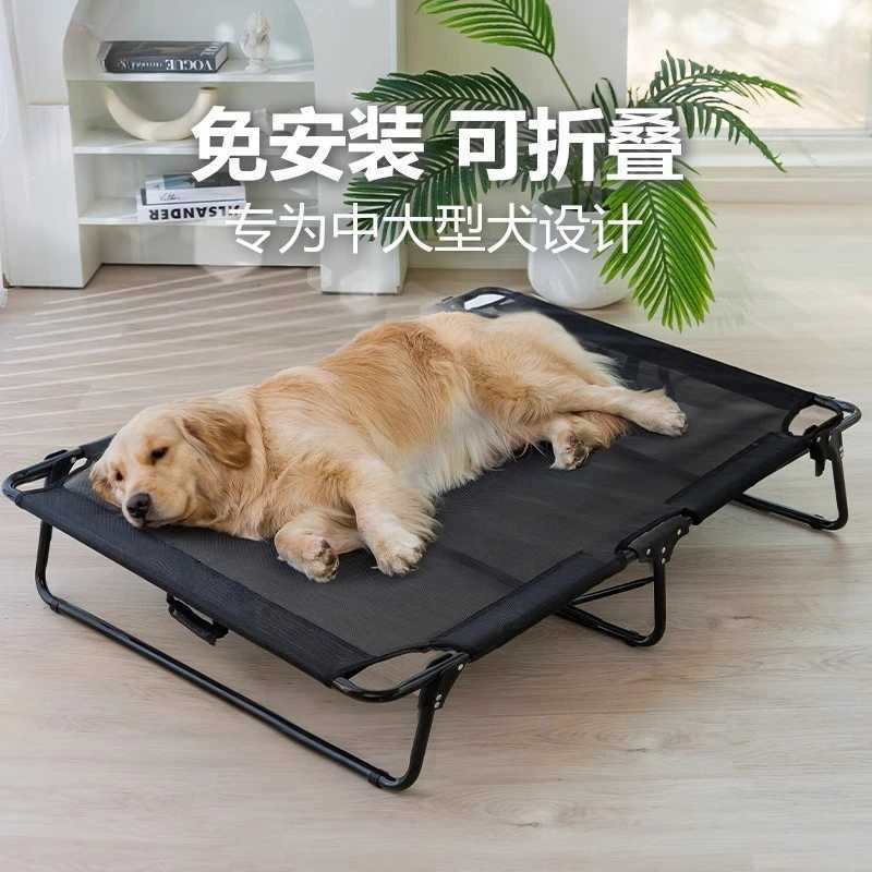 Dog house four season universal dog camp folding bed large dog summer dog bed pet supplies X250412