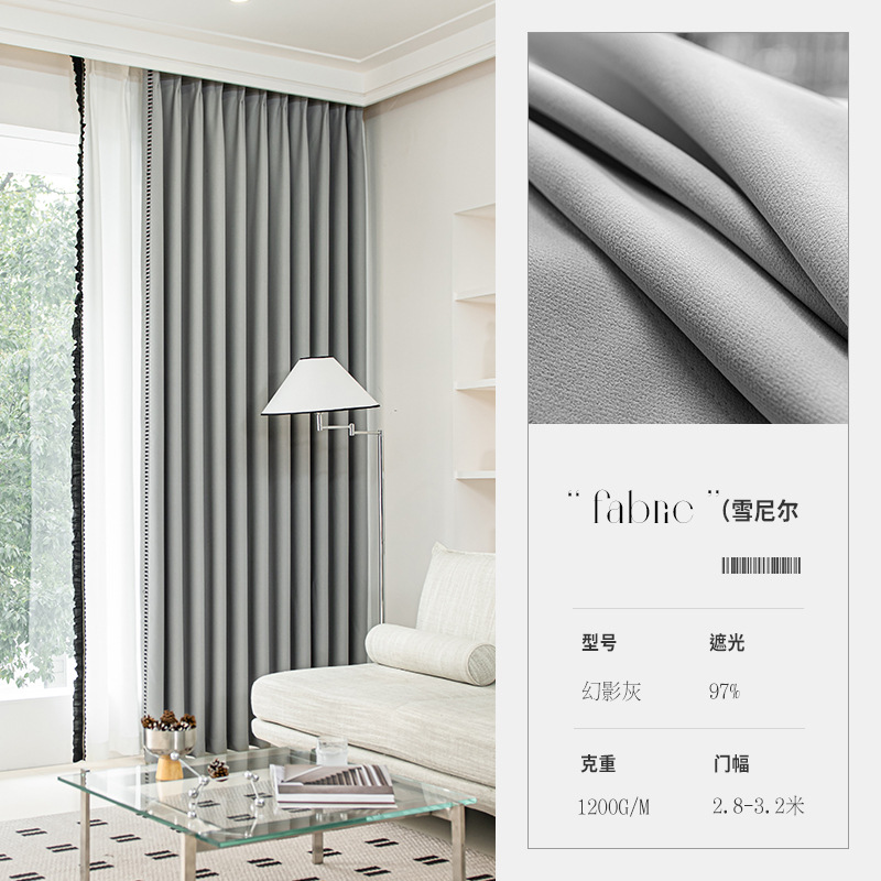 T0361 New Blackout Chenille Curtain Fabric Cream Modern Light Luxury Living Room Bedroom Custom Finished Curtains