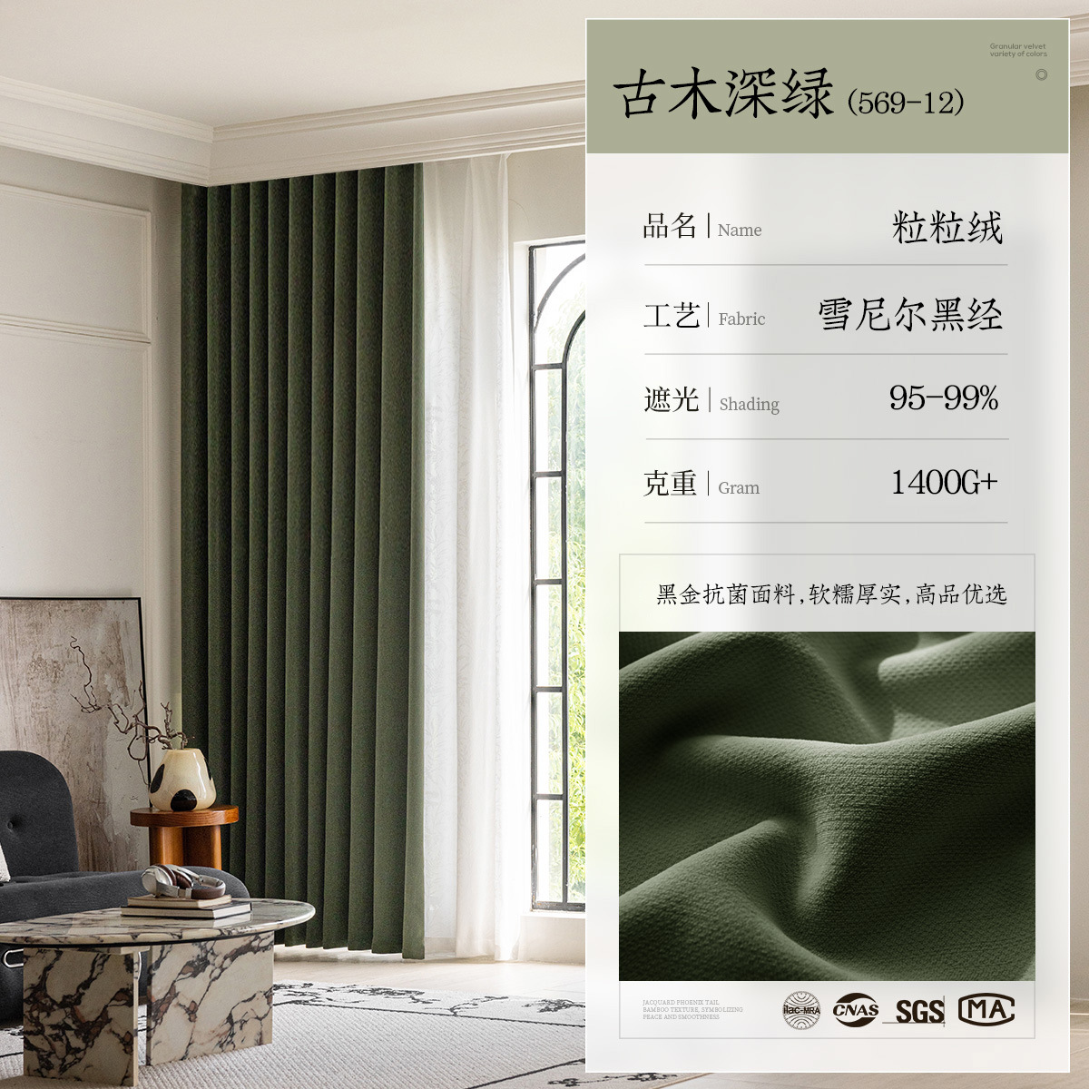 T0359 new full blackout chenille velvet curtain bedroom living room light luxury whole house custom curtain