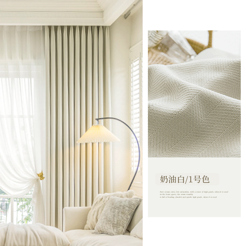 T0362 New Milk Tea Color Thick Herringbone Chenille High Blackout Curtain Fabric Wholesale Bedroom Living Room Sunscreen Curtain Finished Product