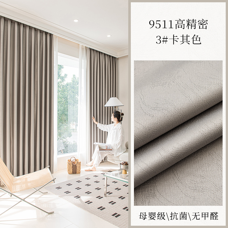 T0367 curtain fabric new high-precision thickened blackout light luxury jacquard customized milk tea color curtain finished product