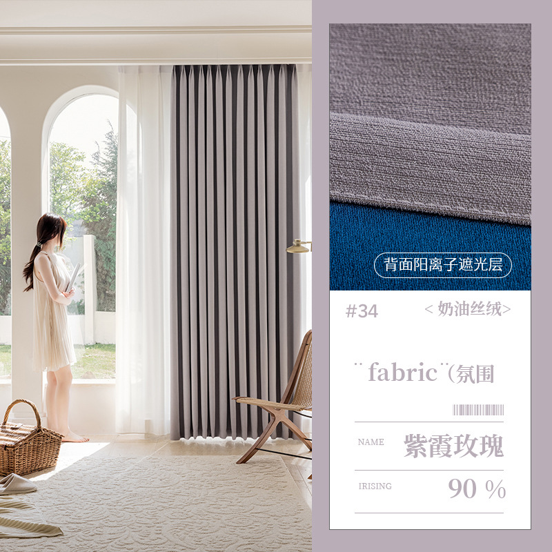 T0372 cream velvet chenille full blackout curtains finished product light luxury Shaoxing wholesale living room bedroom sunscreen curtain