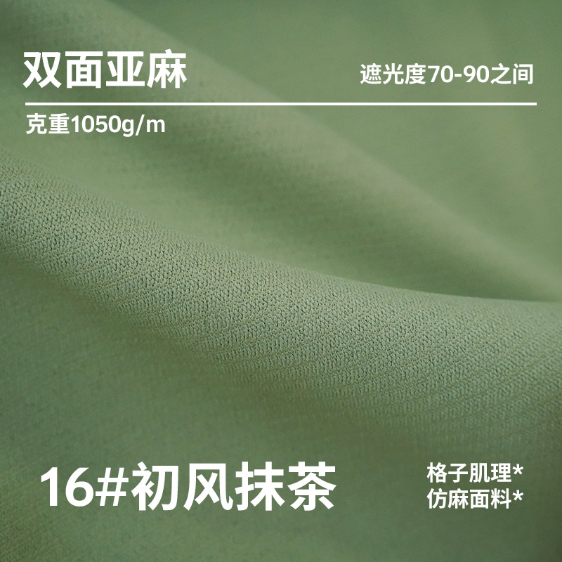 T0378 High-end hotel engineering curtain double-sided cotton and linen full blackout heat insulation and sound insulation office school flame retardan