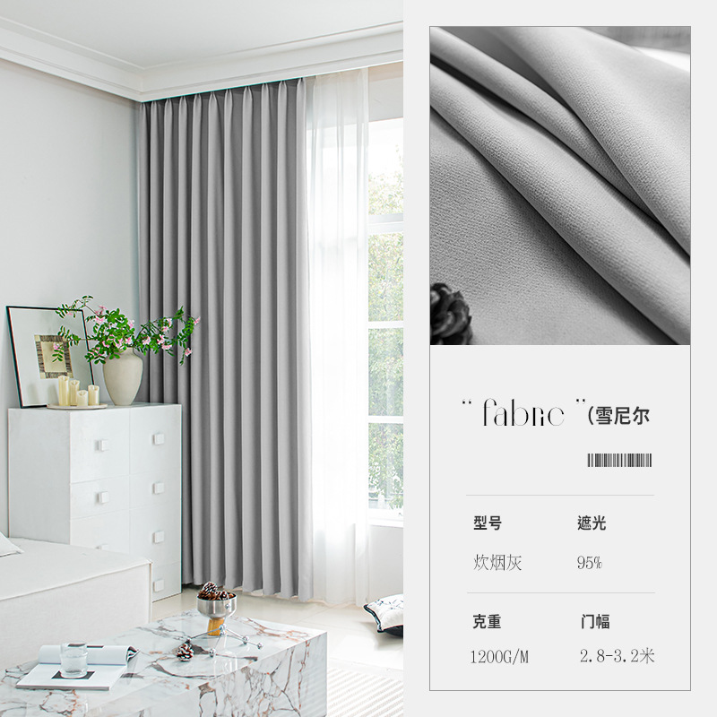 T0361 New Blackout Chenille Curtain Fabric Cream Modern Light Luxury Living Room Bedroom Custom Finished Curtains