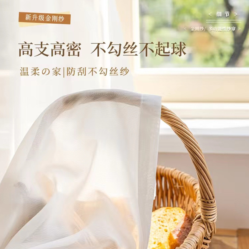 T0384 Anti-snagging diamond yarn curtain light-transmitting semi-transparent flowing white yarn curtains wholesale bay window balcony window screen