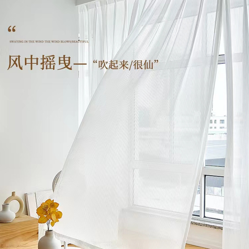 T0368 louvered chiffon white gauze translucent semi-transparent gauze curtain Nordic living room balcony bedroom gauze light and shadow window screen