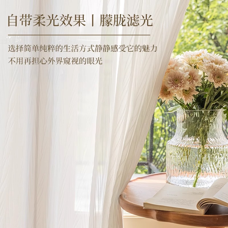 T0364 swallowtail yarn new curtain window screen living room bedroom balcony light-proof ventilation decoration modern simple white yarn curtain