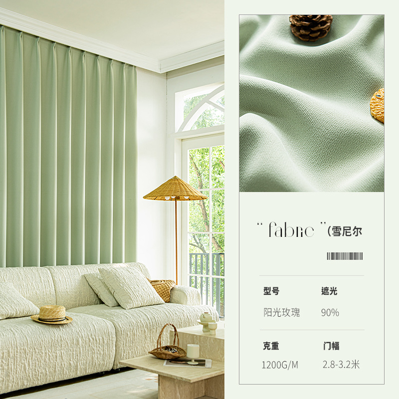T0361 New Blackout Chenille Curtain Fabric Cream Modern Light Luxury Living Room Bedroom Custom Finished Curtains