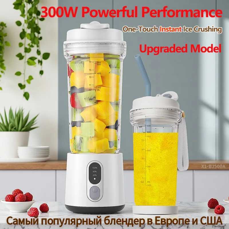 New Portable Juicer Dual-use Juice Cup USB 4000mAh Battery Indoor Outdoor Fruit Blender 300W Smoothie Juice Bottle Cup Blender C251113