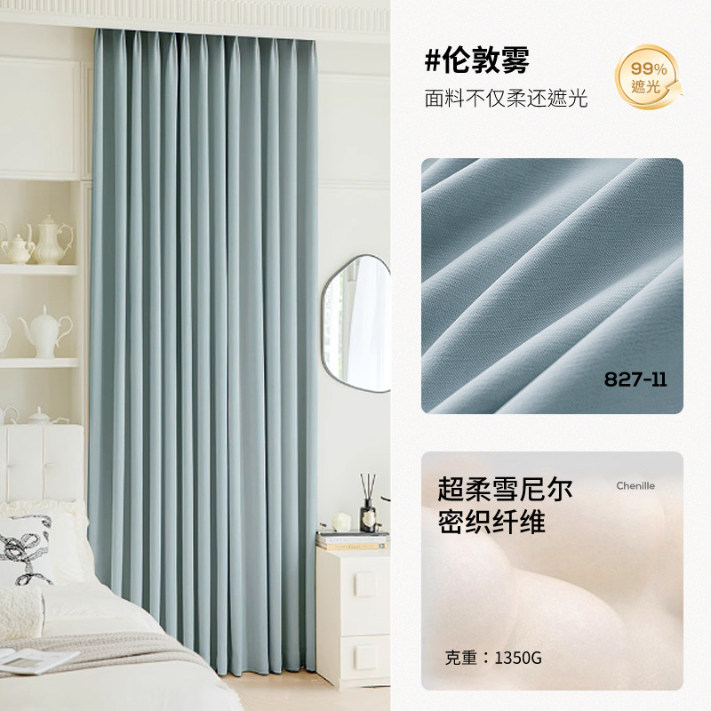 T0370 Free shaped thick chenille blackout curtains for living room and bedroom sunshade high-end custom cream style finished curtain
