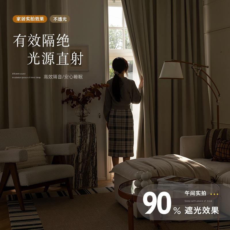 T0372 cream velvet chenille full blackout curtains finished product light luxury Shaoxing wholesale living room bedroom sunscreen curtain