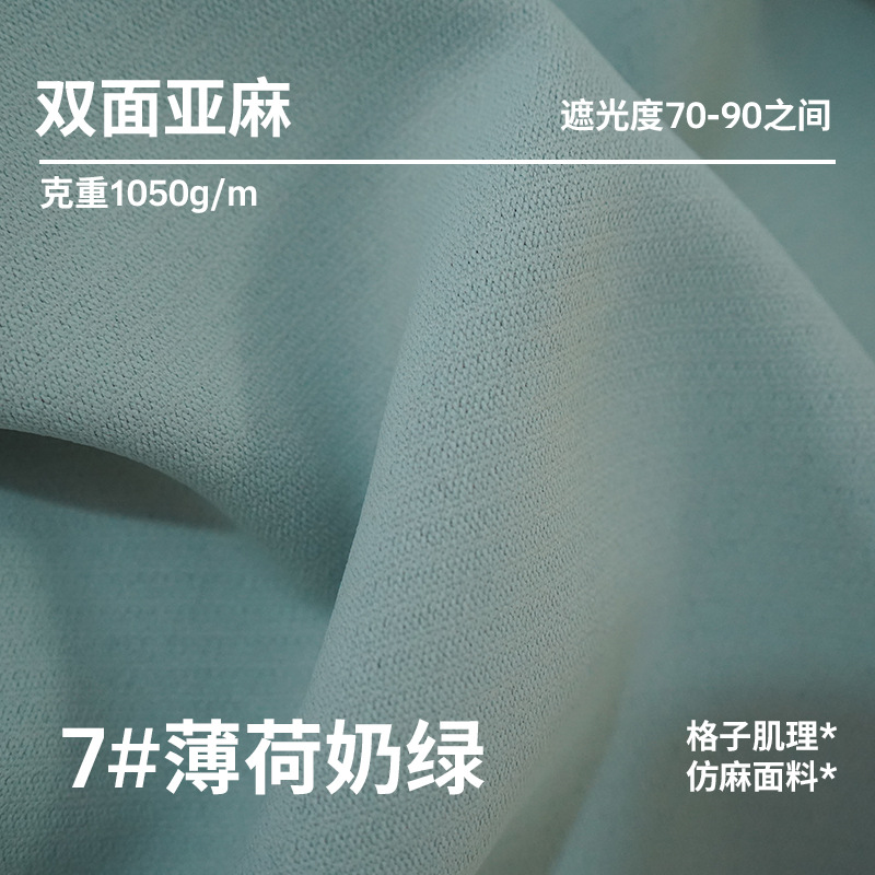 T0378 High-end hotel engineering curtain double-sided cotton and linen full blackout heat insulation and sound insulation office school flame retardan