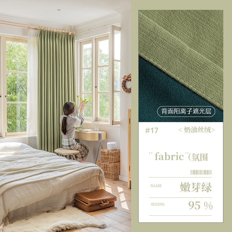 T0372 cream velvet chenille full blackout curtains finished product light luxury Shaoxing wholesale living room bedroom sunscreen curtain