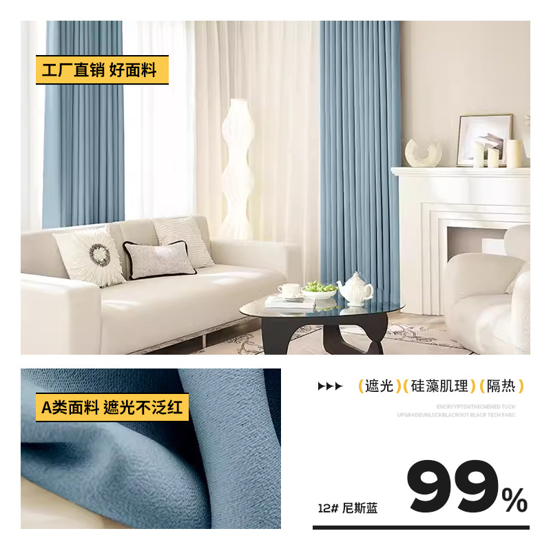 T0374 cream velvet chenille full blackout curtain finished product light luxury Shaoxing wholesale living room bedroom sunscreen curtain