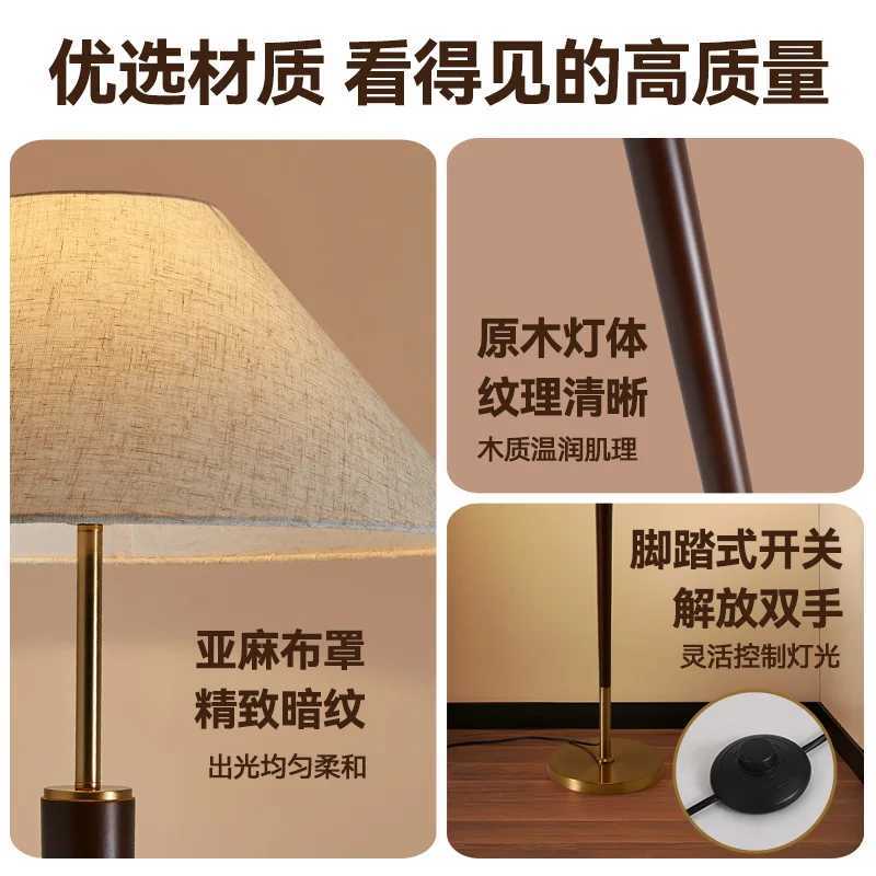 Living room vintage floor lamp WabiSabi style vintage walnut solid wood bedroom bedside table sofa side study vertical desk lampW251113