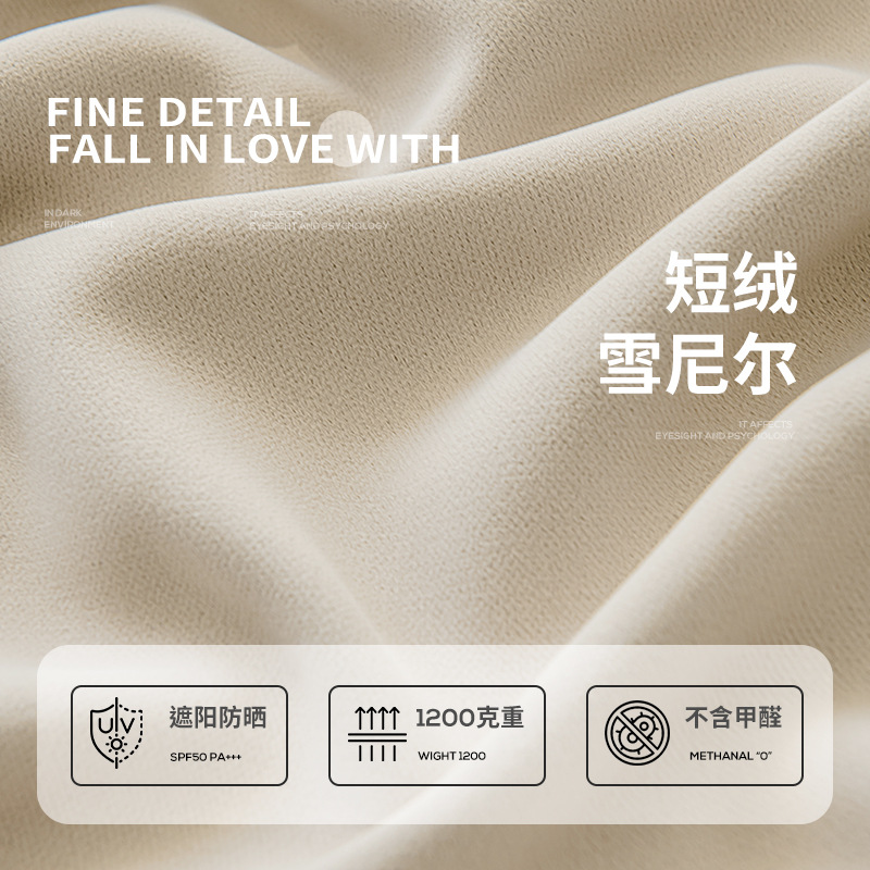 T0361 New Blackout Chenille Curtain Fabric Cream Modern Light Luxury Living Room Bedroom Custom Finished Curtains