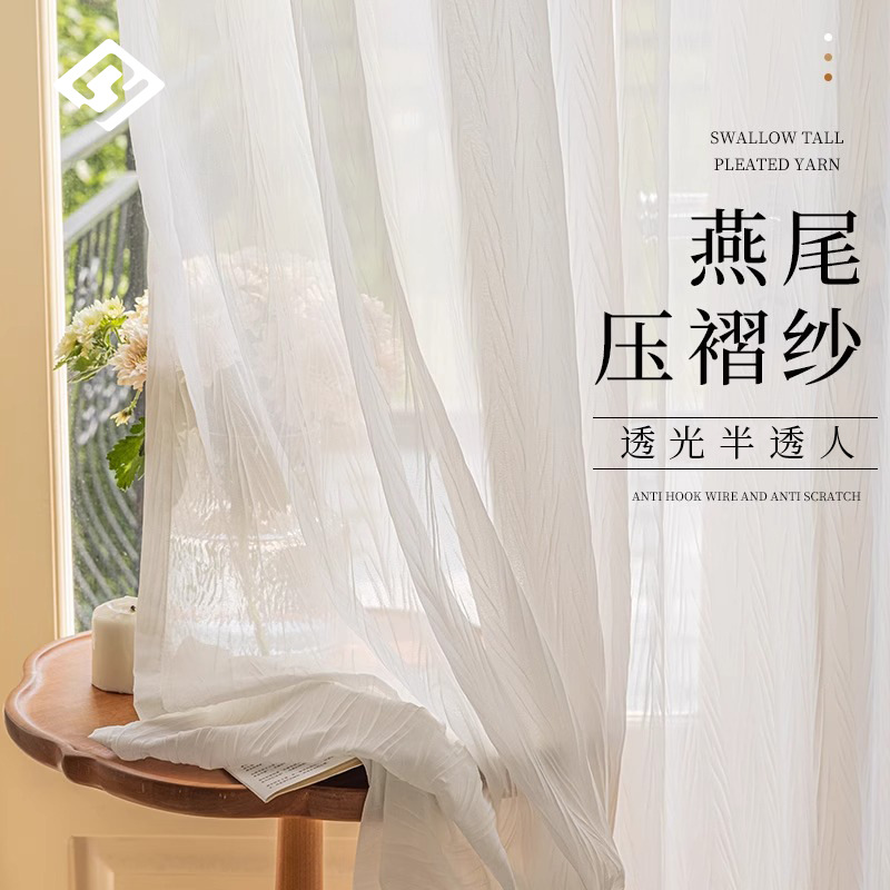 T0364 swallowtail yarn new curtain window screen living room bedroom balcony light-proof ventilation decoration modern simple white yarn curtain