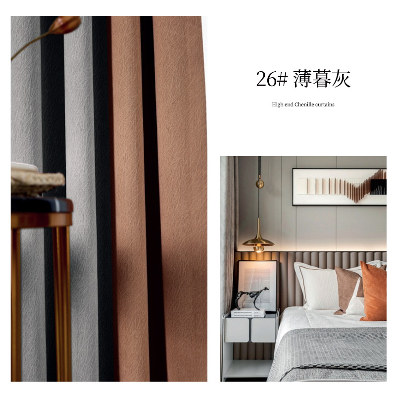 T0404 original cheese cashmere chenille jacquard curtain fabric light luxury modern villa living room bedroom blackout curtain finished product