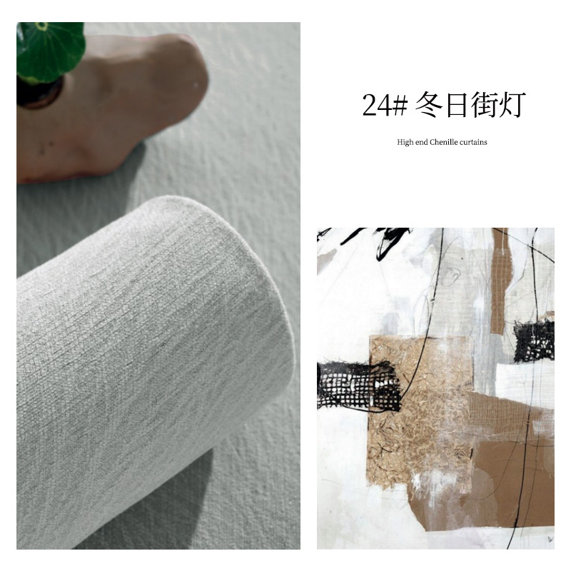 T0404 original cheese cashmere chenille jacquard curtain fabric light luxury modern villa living room bedroom blackout curtain finished product