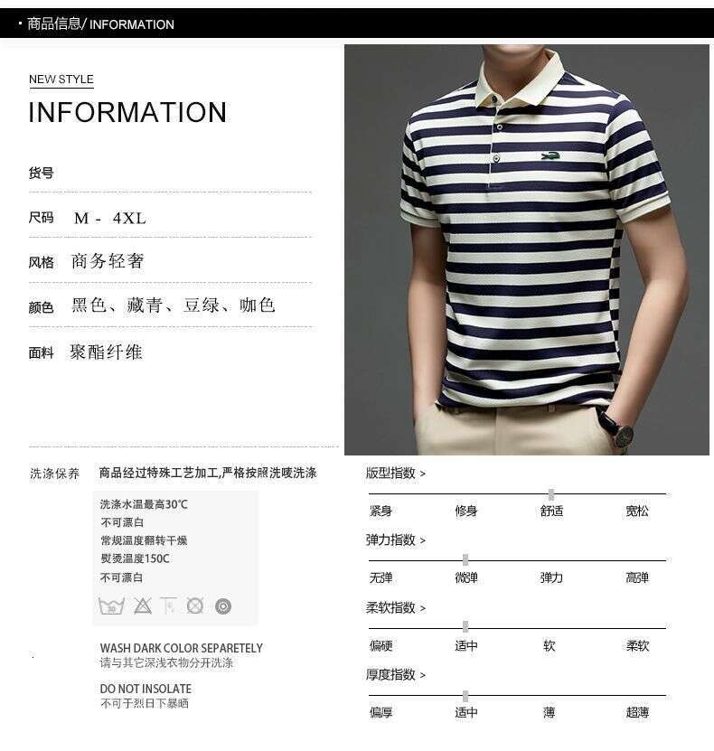 Noble Crocodile Polo Shirt Men's Summer Short Sleeve Striped Turn-down Collar Designer Handbag T-shirt Breathable Korean Style Top Youthful