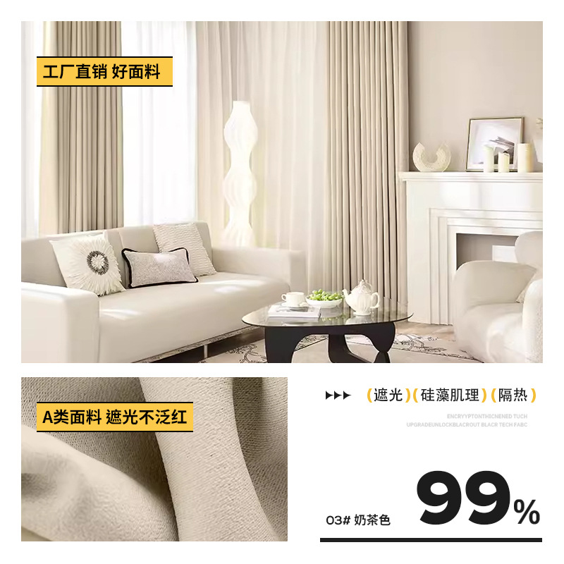 T0374 cream velvet chenille full blackout curtain finished product light luxury Shaoxing wholesale living room bedroom sunscreen curtain