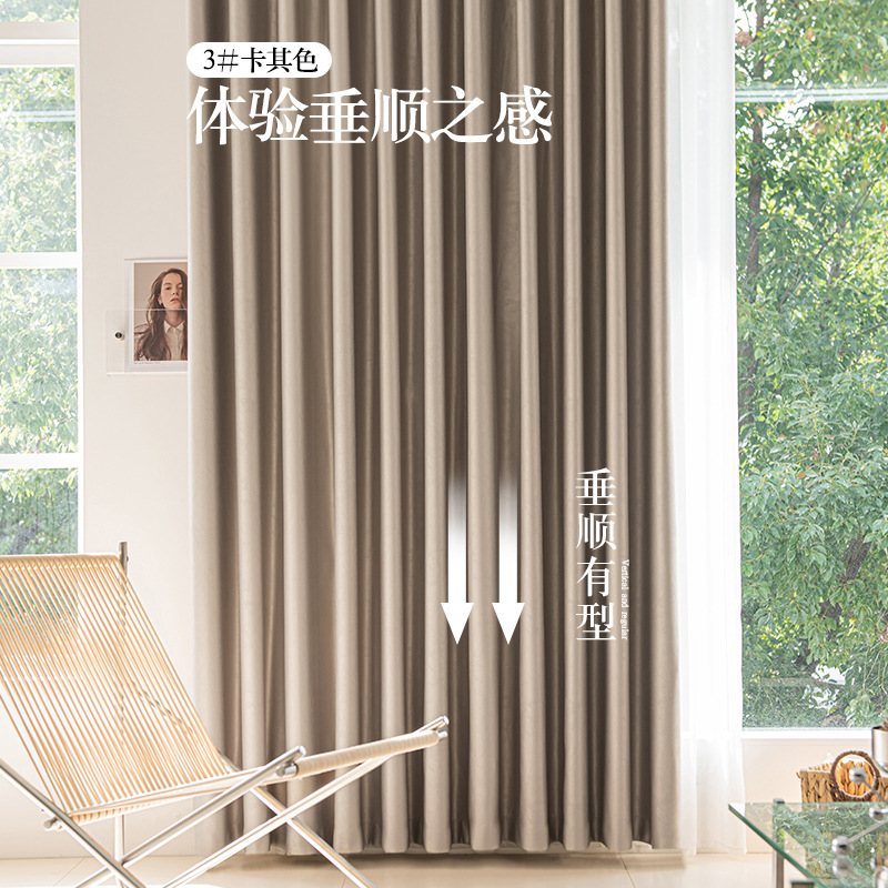 T0367 curtain fabric new high-precision thickened blackout light luxury jacquard customized milk tea color curtain finished product