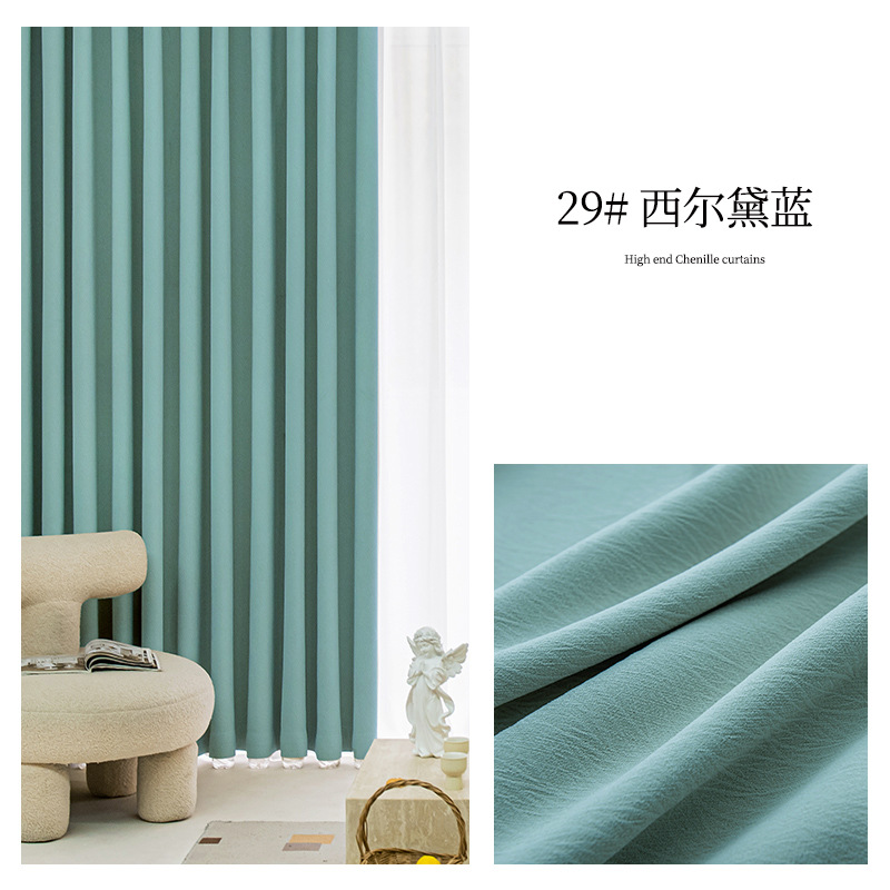 T0404 original cheese cashmere chenille jacquard curtain fabric light luxury modern villa living room bedroom blackout curtain finished product