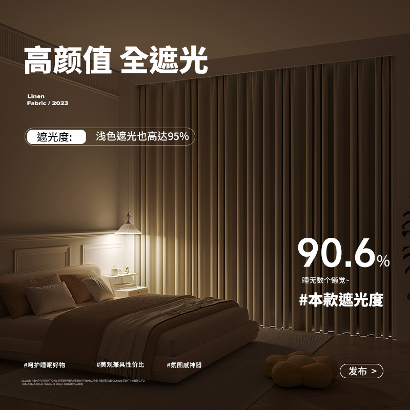 T0361 New Blackout Chenille Curtain Fabric Cream Modern Light Luxury Living Room Bedroom Custom Finished Curtains