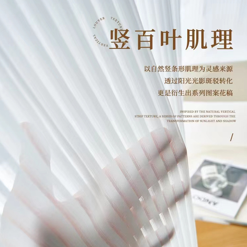 T0368 louvered chiffon white gauze translucent semi-transparent gauze curtain Nordic living room balcony bedroom gauze light and shadow window screen