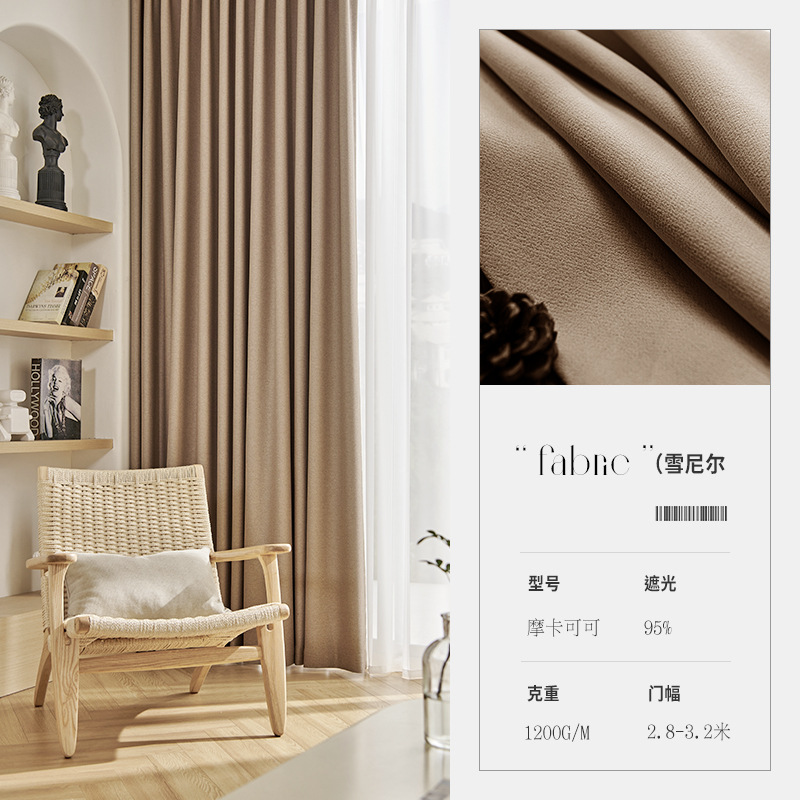 T0361 New Blackout Chenille Curtain Fabric Cream Modern Light Luxury Living Room Bedroom Custom Finished Curtains