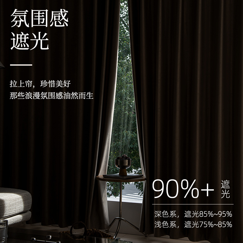 T0367 curtain fabric new high-precision thickened blackout light luxury jacquard customized milk tea color curtain finished product