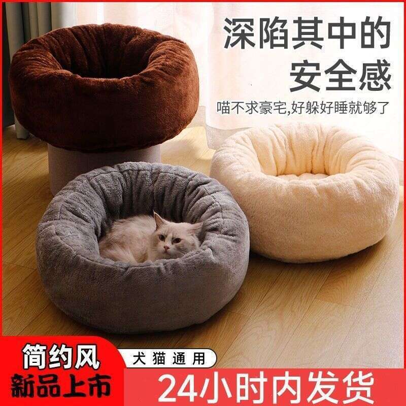 All-Season Dog Winter Warm Mat Kitten Cat House Pet