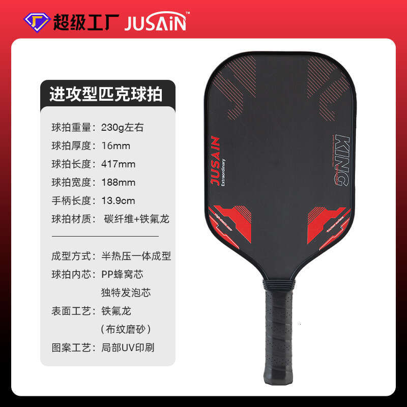 Pickleball Carbon Fiber Semi Hot Pressing Professional Training Pickle Paddle ODM