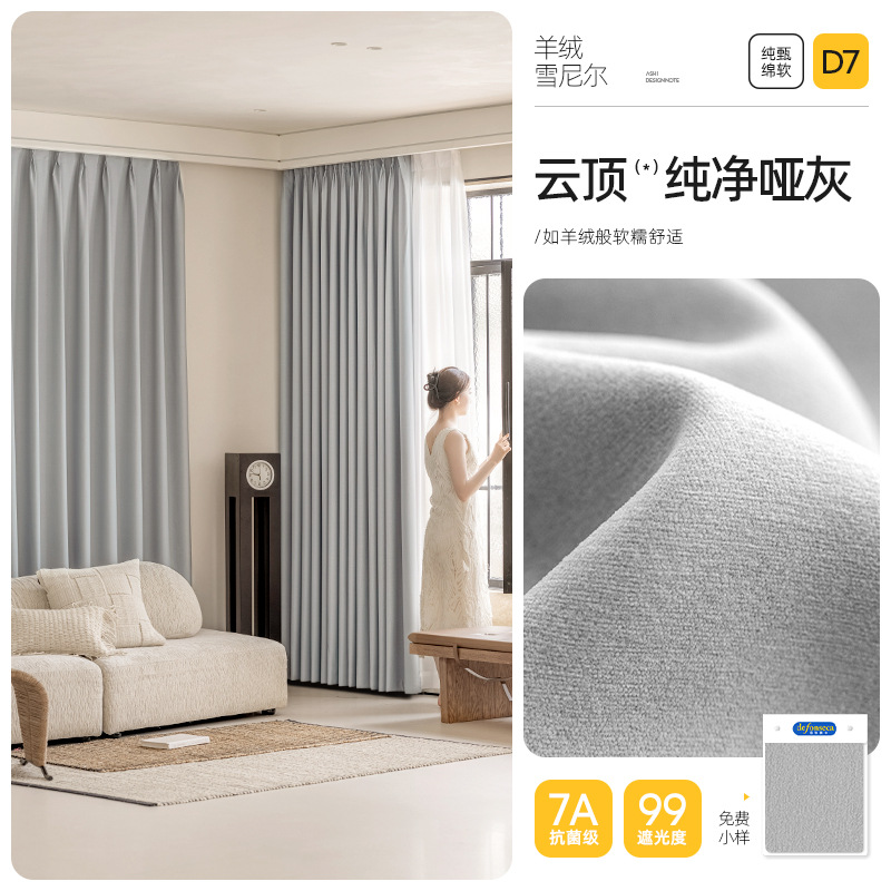 B13 black silk French high-grade chenille blackout thickened curtain finished product living room bedroom sunshade wholesale