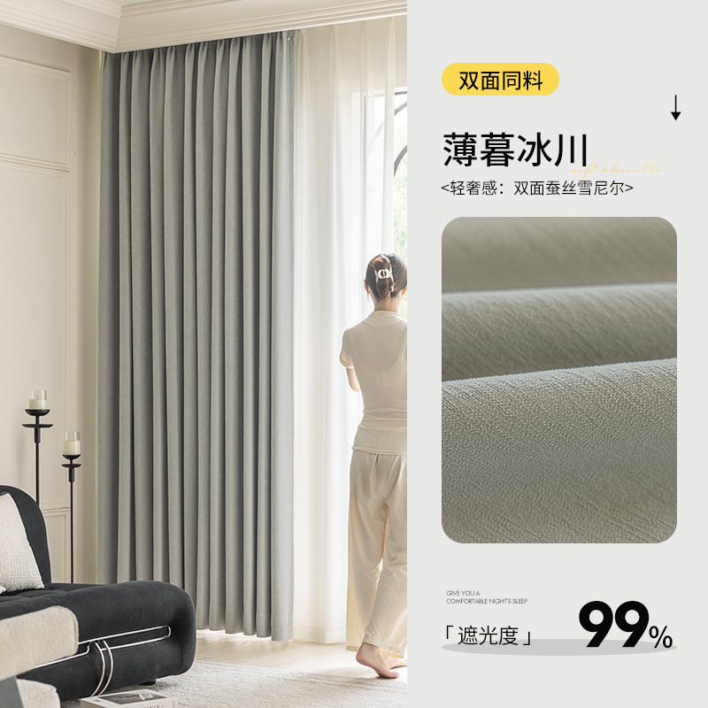 B12 Shaoxing curtain blackout bedroom 2025 new high temperature setting cream double-sided same color chenille thickened living room