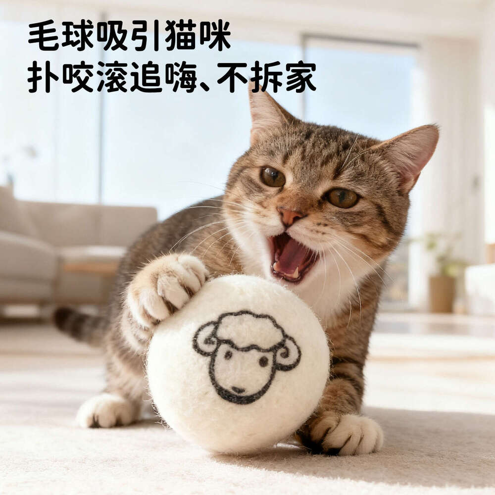 Self-Entertainment Felt Silent Chewing Teeth Cleaning Kitten Teething Teasing Interactive Wool Ball Cat Toy