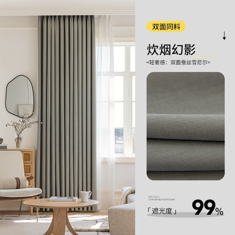 B12 Shaoxing curtain blackout bedroom 2025 new high temperature setting cream double-sided same color chenille thickened living room