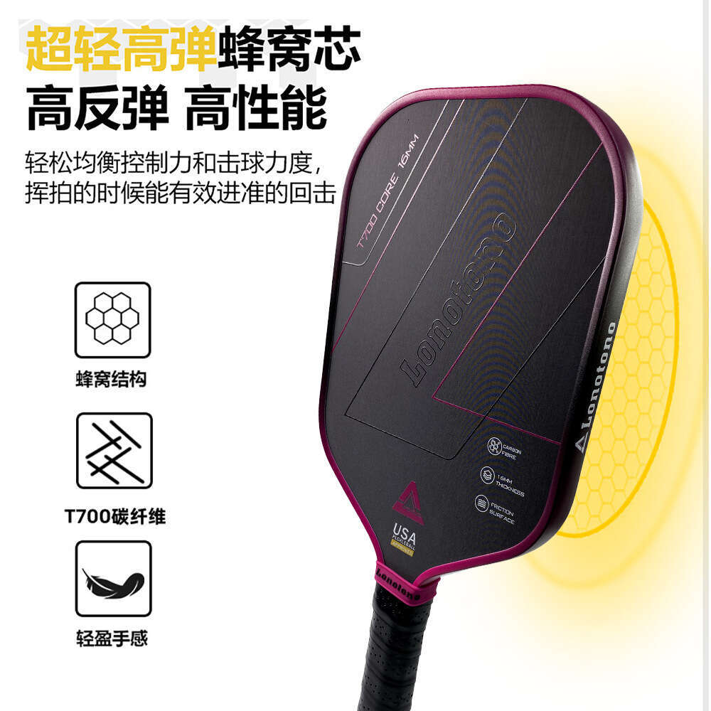 T700 carbon fiber hot pressed Pickle tennis racket is lightweight training and has a convenient feel for sports