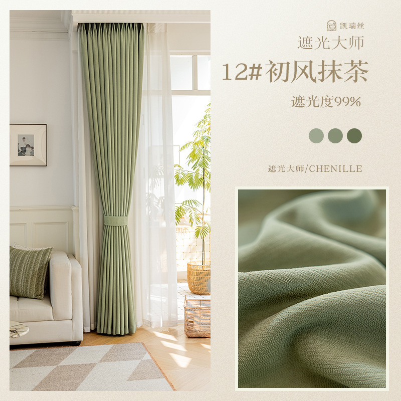 B13 black silk French high-grade chenille blackout thickened curtain finished product living room bedroom sunshade wholesale