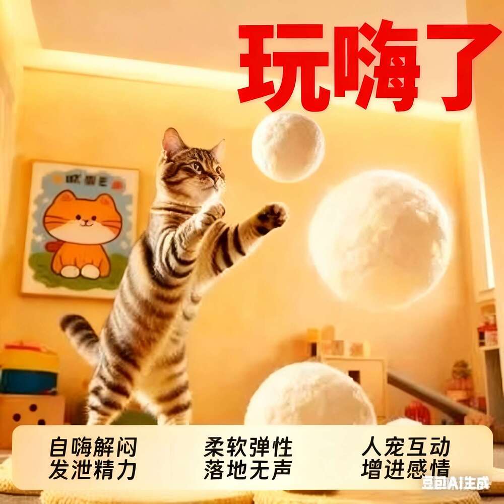 Self-Entertainment Felt Silent Chewing Teeth Cleaning Kitten Teething Teasing Interactive Wool Ball Cat Toy