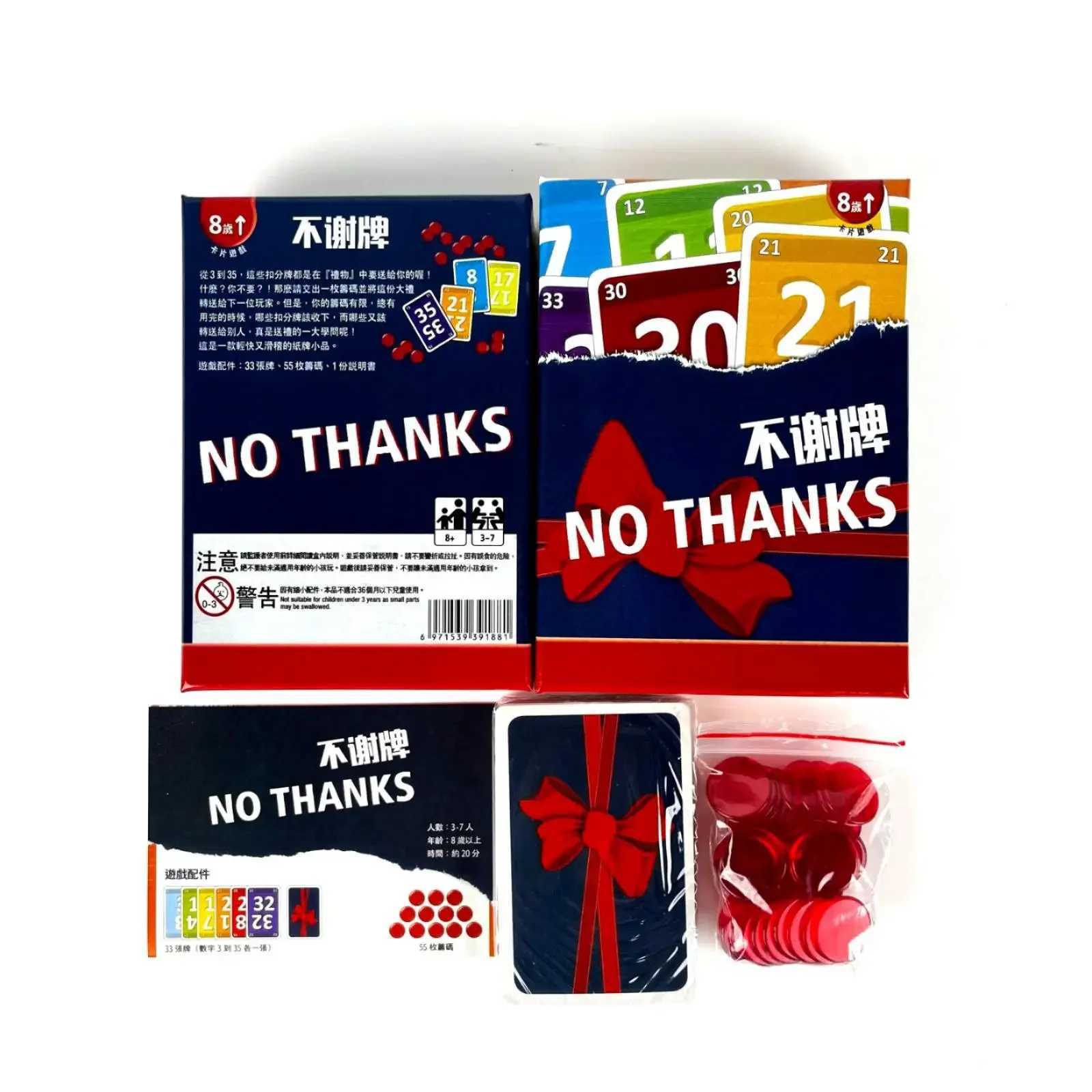 No Thanks Card Game Party Game for Adults and Kids Quick and Fun Board Game C251114