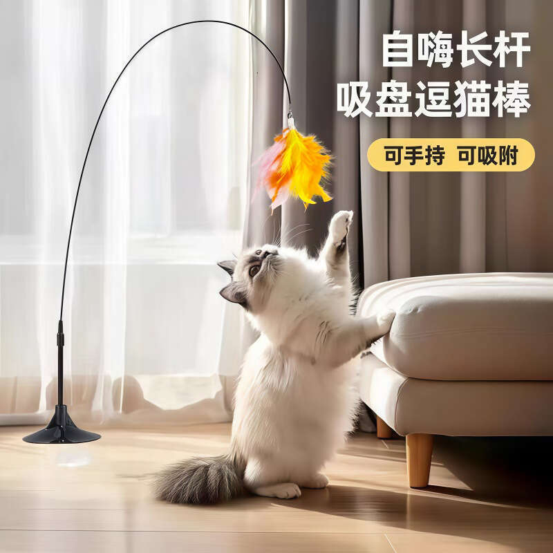 Suction Cup Teaser Wand Realistic Bird Feather Long Cat Toy